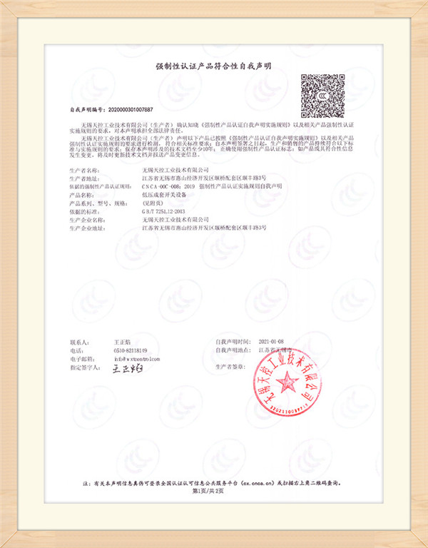 Нисконапонски склоп разводног уређаја 3Ц сертификат