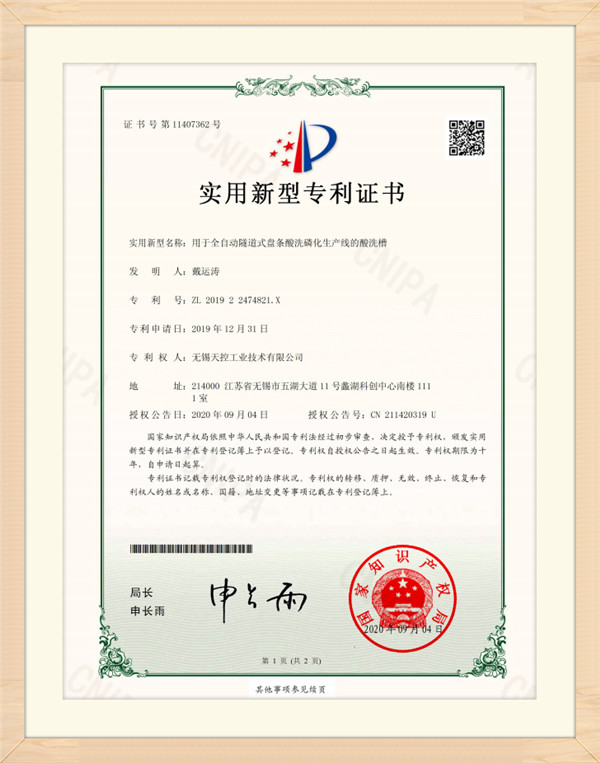 Patent Mea Hana Hou (1)